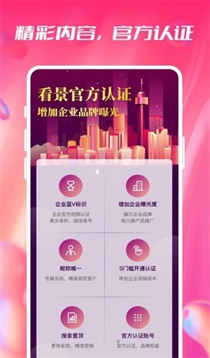 看景短视频app下载