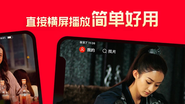 腾讯片多多app免费下载