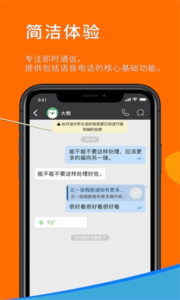 sugram畅聊版官网版下载