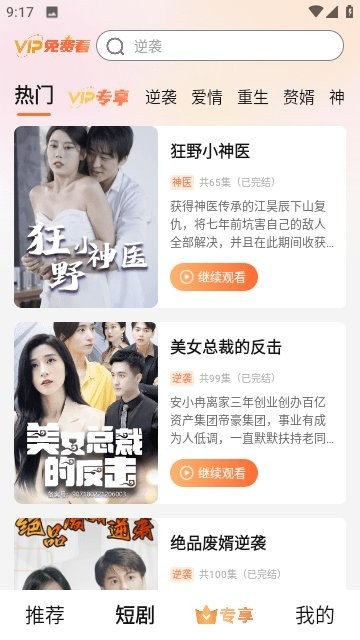 云海追剧官方版下载