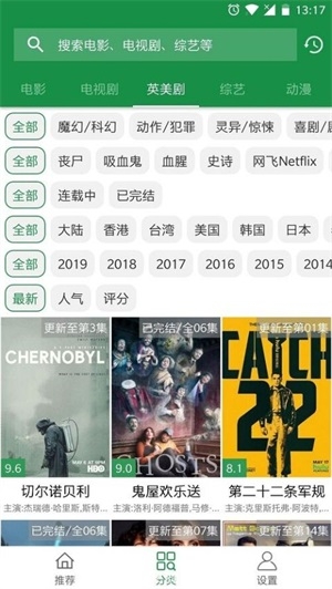 电影迷app免费下载