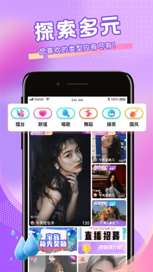 青播客app免费下载