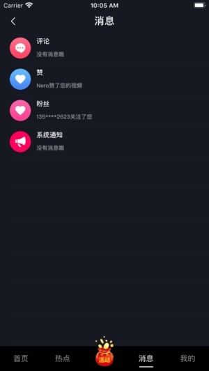 看么短视频app手机版下载