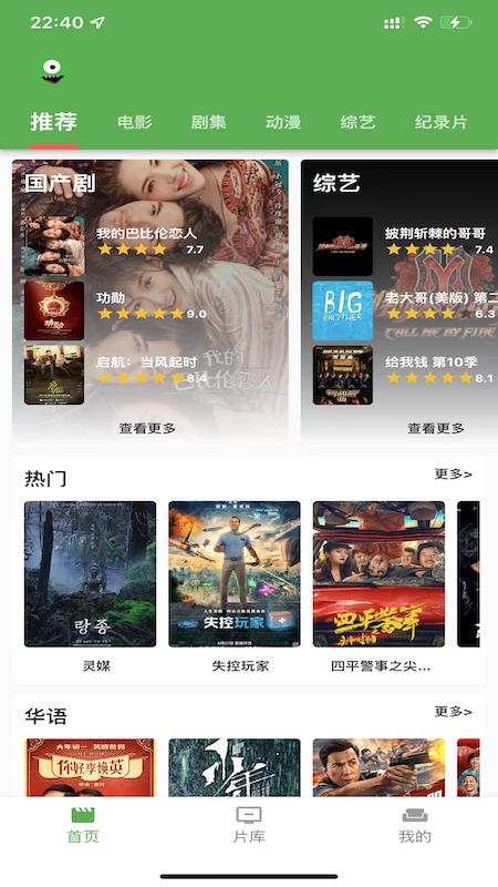 漫川看看app下载