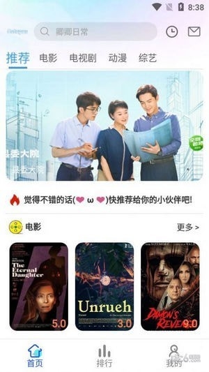 章鱼影视安卓版下载