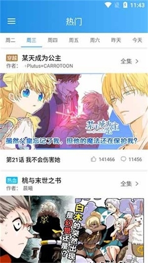 快乐漫画下载