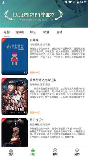 新新影院app最新版下载