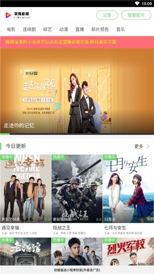 农民影视官网版下载