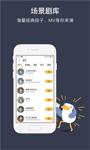 全民影帝app下载