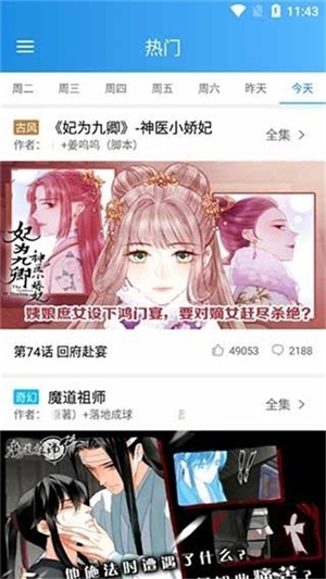快乐漫画下载