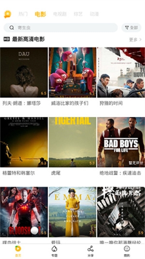 金桔影视最新版下载