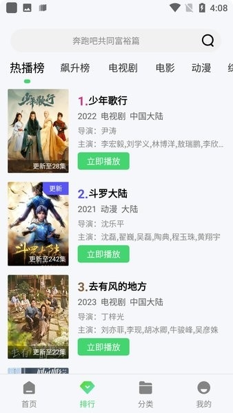 紫电视频app官方版下载