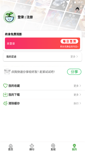 三日影院app免费下载