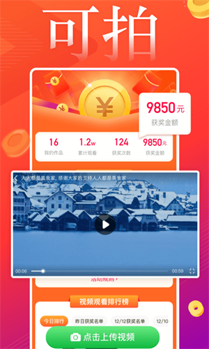 葱花视频最新版下载