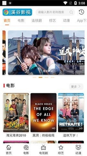 风车影视最新版下载