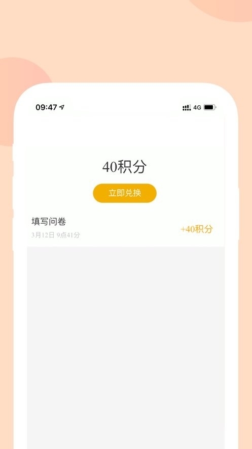 收奖网app下载