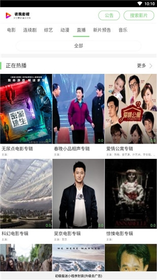 农民影视官网版下载