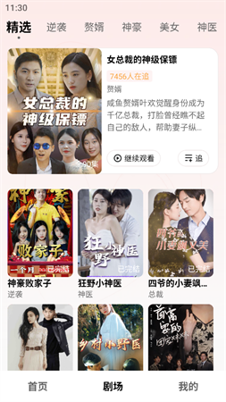 天天爱短剧安卓版下载