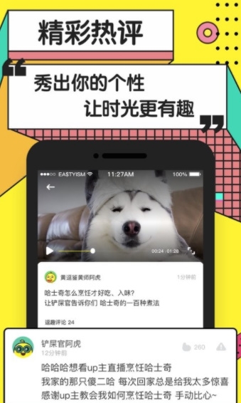 star短视频app免费下载