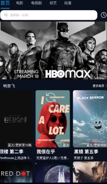 4k鸭奈飞最新版下载