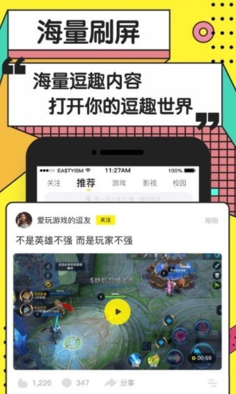 star短视频app免费下载