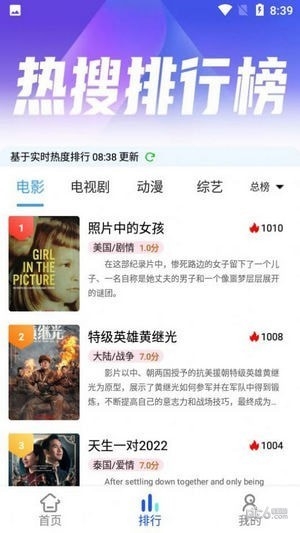 章鱼影视安卓版下载