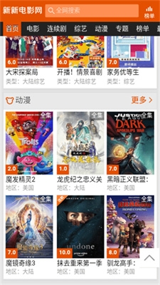 新新影院app最新版下载