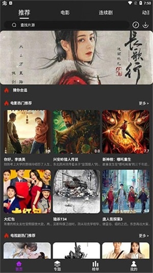 大鱼视频app最新版下载