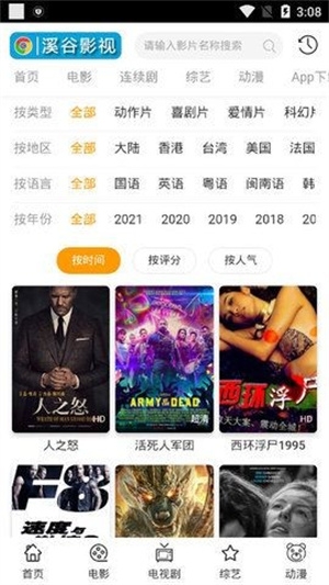 风车影视最新版下载