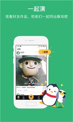 全民影帝app下载