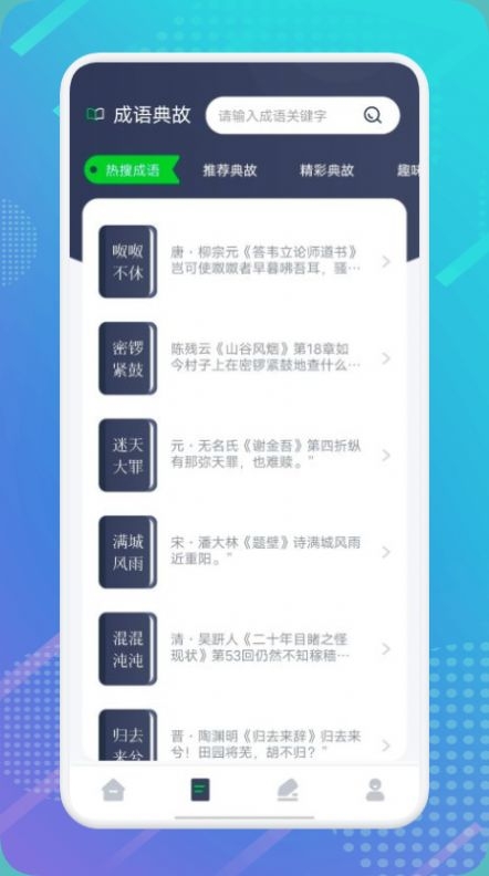 妙阅小说app下载