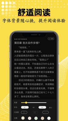 光凡小说app下载