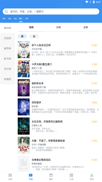 善读免费小说最新版下载