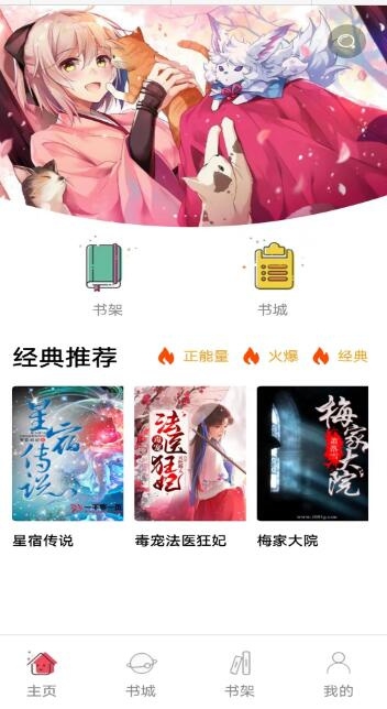 书村小说最新版下载