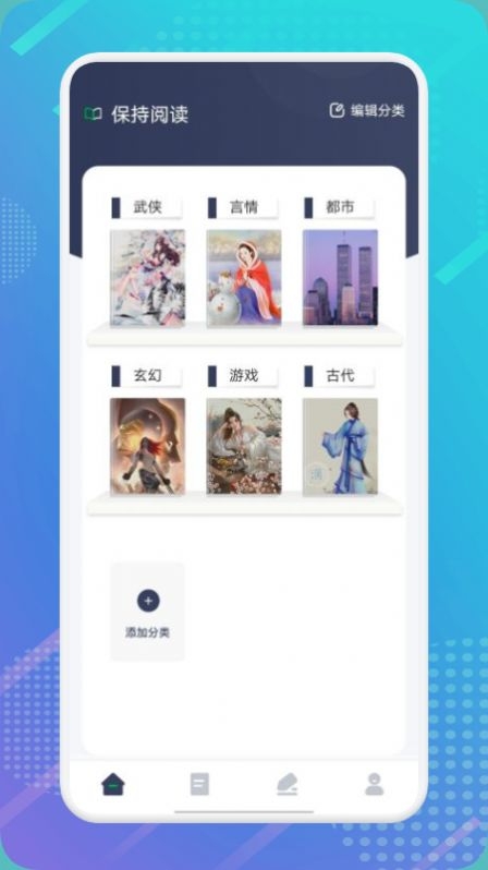 妙阅小说app下载