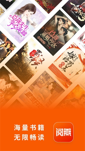 阅瓣免费小说官方版下载