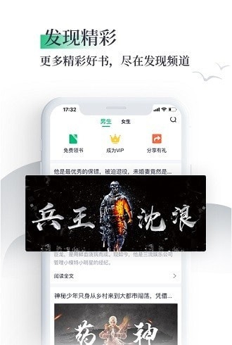 笔墨文学app下载