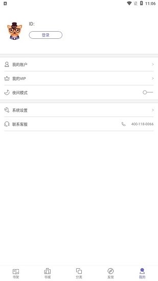 鲨鱼小说app下载