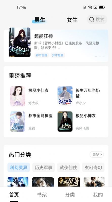 抖读小说app下载