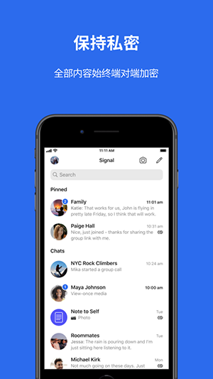 Signal最新版下载