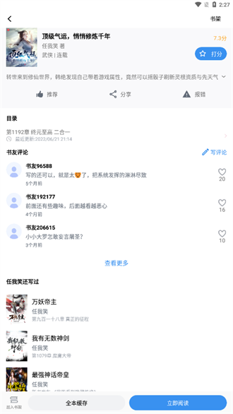 善读免费小说最新版下载