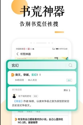 妖鹿文化小说最新版下载