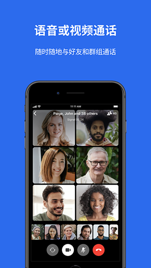 Signal最新版下载