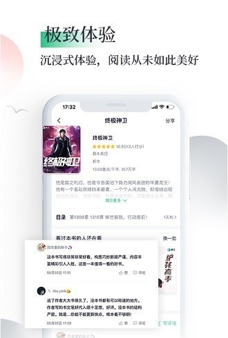 笔墨文学app下载