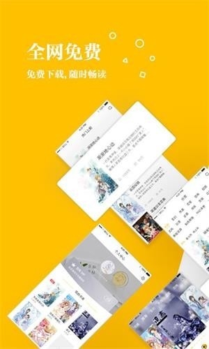 若爱书城app下载
