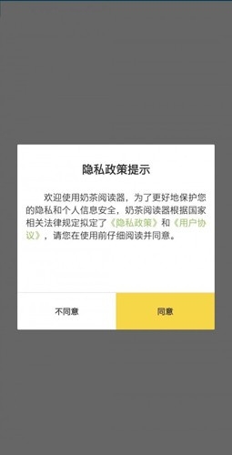 奶茶小说最新版下载