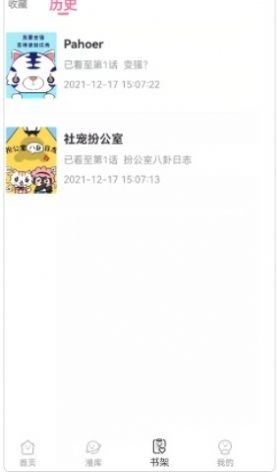 青檬漫画app下载