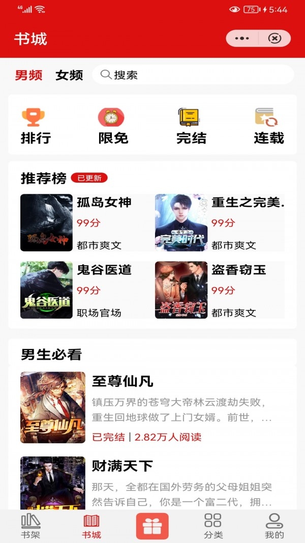 快书阅读app下载