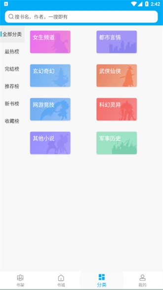 宜阅小说官网版下载