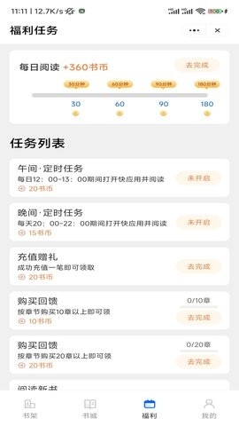 冰河小说手机版下载